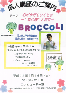 片縄小学校・成人講座